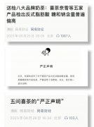 茶征引的尺度全称为《食物平安国度尺度——预